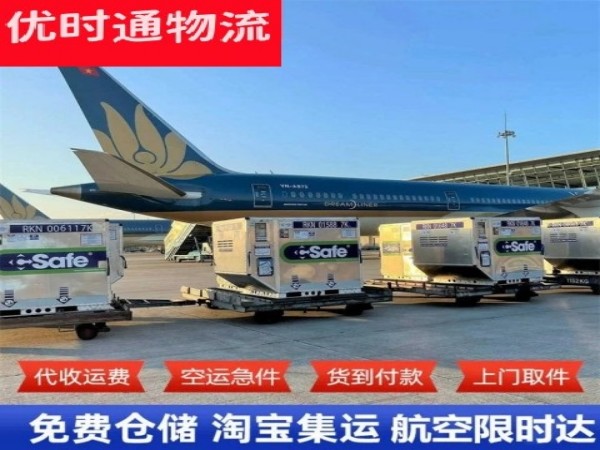 汕尾到葡萄牙空运加急专线